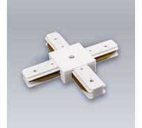 Х-образный соединитель ELEGANZ с токопроводом для шинопровода, белый, 1шт 3006