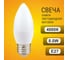 Лампа Ecola candle LED 8,0W 220V E27 4000K свеча (композит) 100x37 C7LV80ELC 3