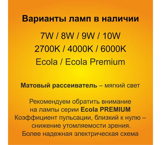Лампа Ecola candle LED Premium 10,0W 220V E27 6000K свеча (композит) 100x37 C7MD10ELC
