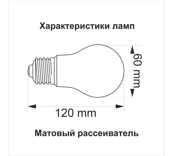 Лампа Ecola classic LED Premium 15,0W A60 220-240V E27 6500K (композит) 120x60 D7SD15ELY