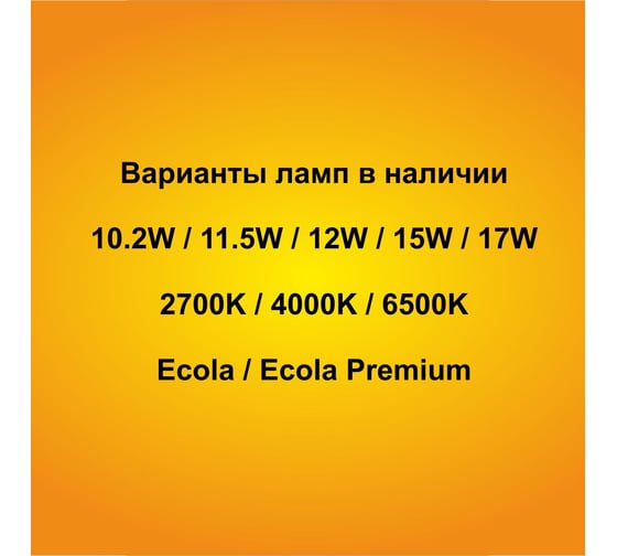 Лампа Ecola classic LED Premium 15,0W A60 220-240V E27 6500K (композит) 120x60 D7SD15ELY