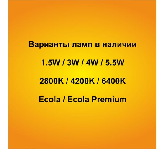 Лампа Ecola G4 LED 1,5W Corn Micro 220V 4200K 320 35x10 G4RV15ELC