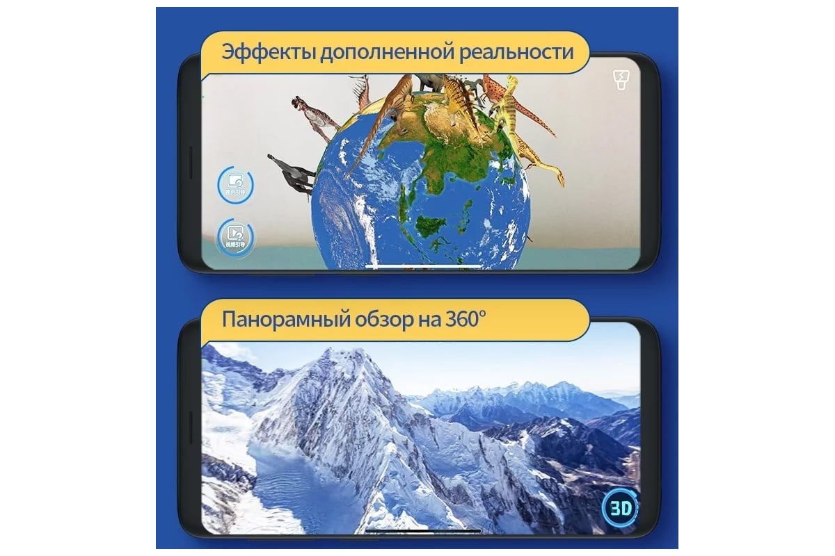 Интерактивный глобус Praktica с беспроводной умной ручкой и звездным ...