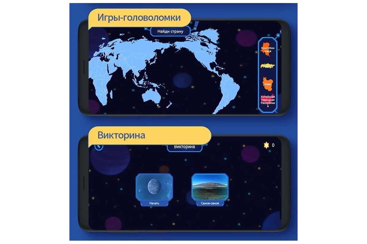 Интерактивный глобус Praktica с беспроводной умной ручкой и звездным ...