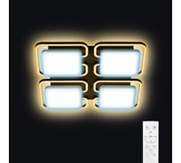 Диммируемый светодиодный светильник с ДУ Ritter CLL-52008/120W, 52008 5