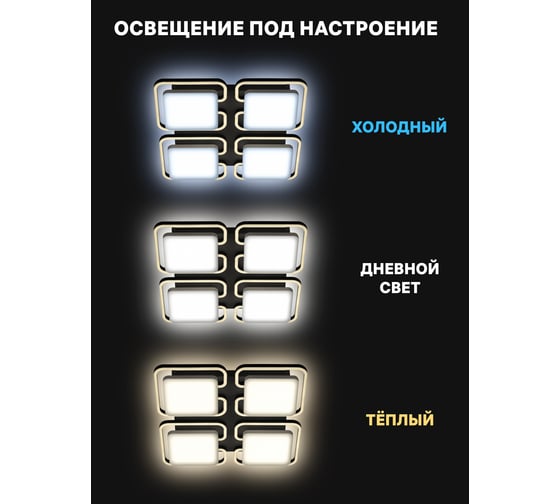 Диммируемый светодиодный светильник с ДУ Ritter CLL-52008/120W, 52008 5