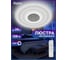Диммируемый светодиодный светильник с ДУ Ritter CLL-52020/126W-Napoli+, 52020 7 18