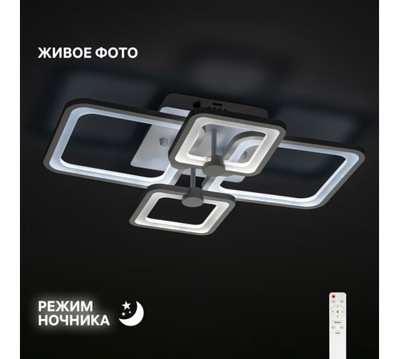 Люстра RITTER сд диммируемая с ДУ 3 режима, 590x400x120мм, 114Вт, 2700+6400K/4200K/6400+2700K, 33м2, белый, 52016 0