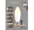 Светодиодная лампа ELEGANZ Е14 Свеча матовая 9W теплая 3000К 220V, 1шт EL-0080 2