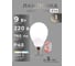 Светодиодная лампа ELEGANZ Е14 Шар матовый 9W G45 нейтральная 4500К 220V, 1шт EL-0082 2