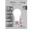 Светодиодная лампа ELEGANZ Е27 13W А60 нейтральная 4500К 220V, 1шт 1371 2