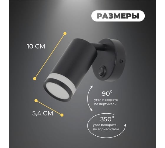 Светильник SAPFIRE WORLD MSV- BLACK/ЧЕРНЫЙ 39246