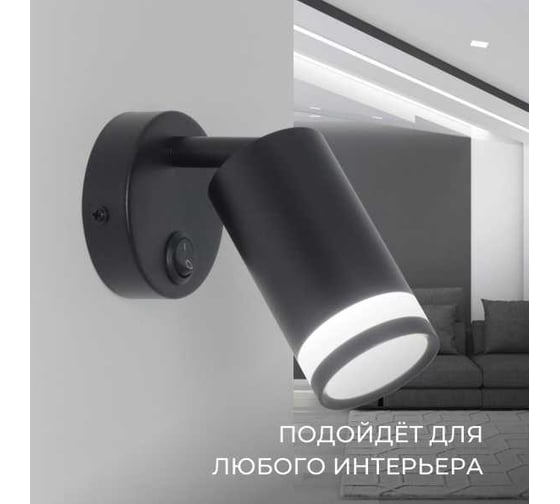 Светильник SAPFIRE WORLD MSV- BLACK/ЧЕРНЫЙ 39246