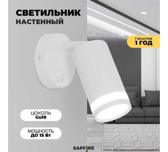 Светильник SAPFIRE WORLD MSV- WHITE/БЕЛЫЙ 39245