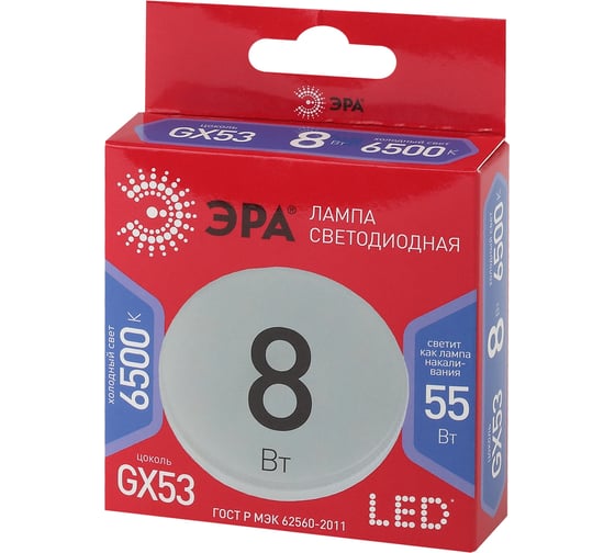 Светодиодная лампа ЭРА LED GX-8W-865-GX53 R, таблетка, 8 Вт, холодная, GX53, 10/100/4200 Б0049596