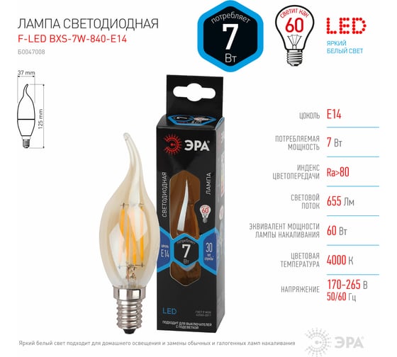Филаментная лампа ЭРА F-LED BXS-7W-840-E14 gold свеча на ветру, золото, 7 Вт, нейтральная, E14, 10/100/4000 Б0047008