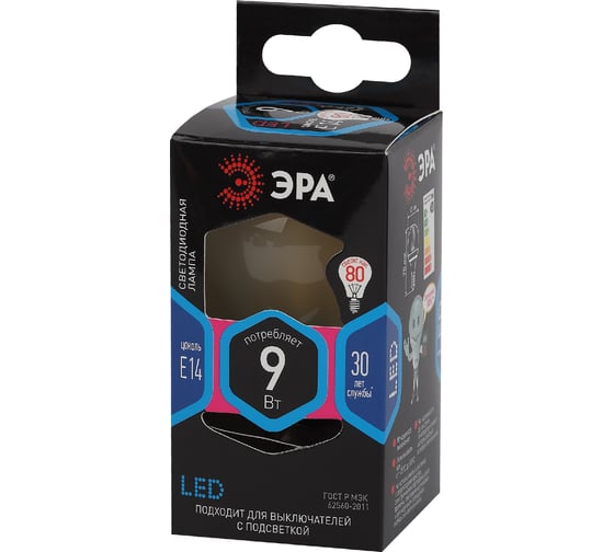 Филаментная лампа ЭРА F-LED P45-9w-840-E14 frost, шар, матовая, 9Вт, нейтральная, E14, 10/100/3600 Б0047027