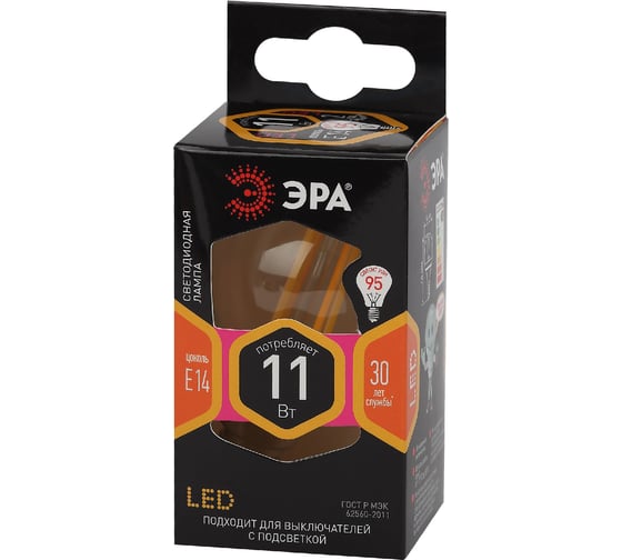 Филаментная лампа ЭРА F-LED P45-11w-827-E14, шар, 11Вт, теплая, E14, 10/100/4000 Б0047012