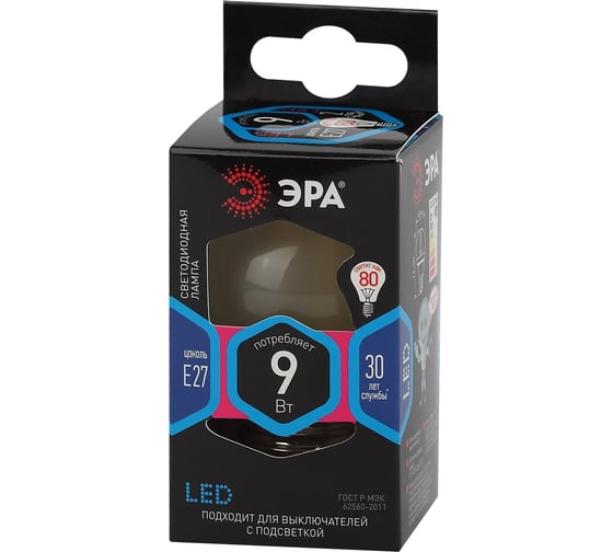 Филаментная лампа ЭРА F-LED P45-9w-840-E27 frost, шар, матовая, 9 Вт, нейтральная, E27, 10/100/3600 Б0047030