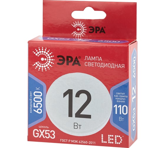 Светодиодная лампа ЭРА LED GX-12W-865-GX53 R, таблетка, 12Вт, холодный, GX53, 10/100/4200 Б0048014
