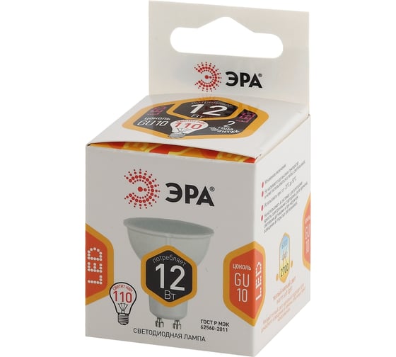 Светодиодная лампа ЭРА LED MR16-12W-827-GU10 софитная, 12 Вт, теплая, GU10, 10/100/4800 Б0047733