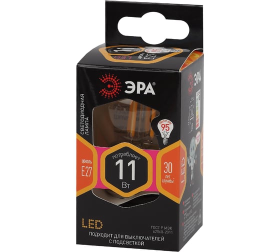 Филаментная лампа ЭРА F-LED P45-11w-827-E27 шар, 11 Вт, теплая, E27, 10/100/4000 Б0047013