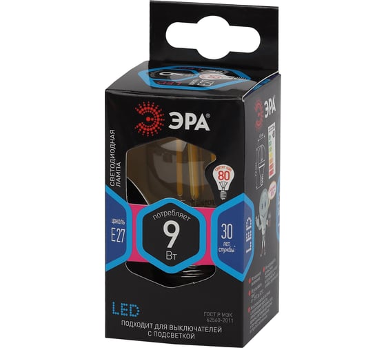 Филаментная лампа ЭРА F-LED P45-9w-840-E27 шар, 9 Вт, нейтральная, E27, 10/100/4000 Б0047029