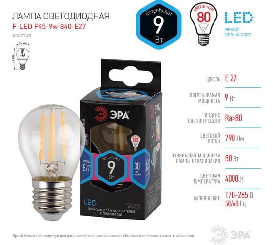 Филаментная лампа ЭРА F-LED P45-9w-840-E27 шар, 9 Вт, нейтральная, E27, 10/100/4000 Б0047029