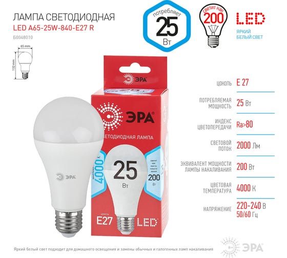 Светодиодная лампа ЭРА LED A65-25W-840-E27 R, груша, 25 Вт, нейтральная, E27, 10/100/1200 Б0048010
