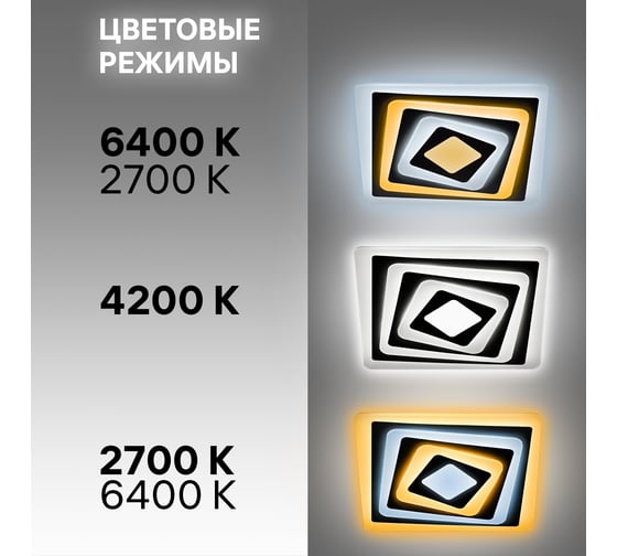 Диммируемая светодиодная люстра с дистанционным управлением Ritter CLL-52224/100W, 52224 9