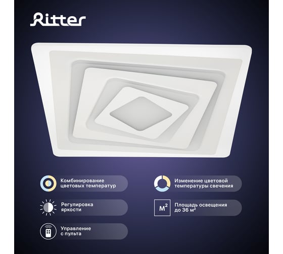 Диммируемая светодиодная люстра с дистанционным управлением Ritter CLL-52224/100W, 52224 9