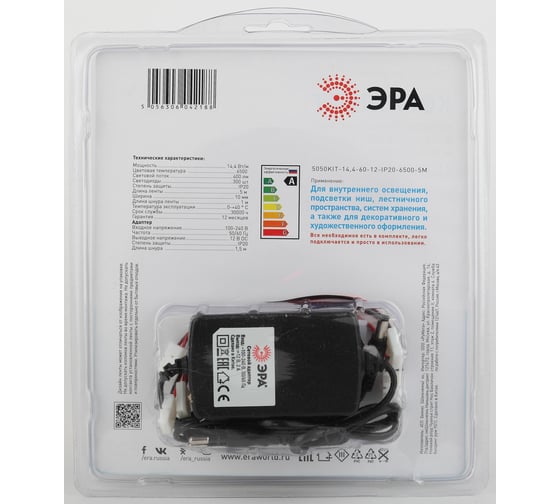 Комплект светодиодной ленты ЭРА 5050kit-14,4-60-12-IP20-6500-5m 50/300 Б0043065