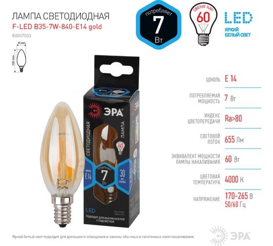 Лампа ЭРА FLED B357W840E14 gold, филамент, свеча, золото, 7Вт, нетр, E14 10/100/5000 Б0047033