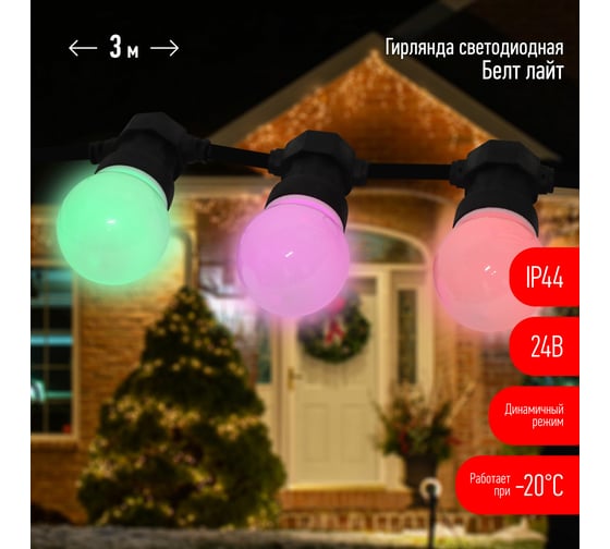 Гирлянда ЭРА ERABL-MK3 Белт-лайт, набор 3 м, 10 RGB LED Б0047957