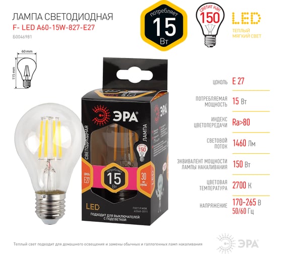 Лампа ЭРА FLED A6015W827E27, филамент, груша, 15Вт, тепл, Е27 10/100/1500 Б0046981