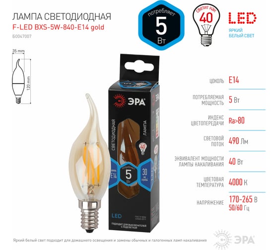 Лампа ЭРА FLED BXS5W840E14 gold, филамент, свеча на ветру, золото, 5Вт, нетр, E14 10/100/4000 Б0047007