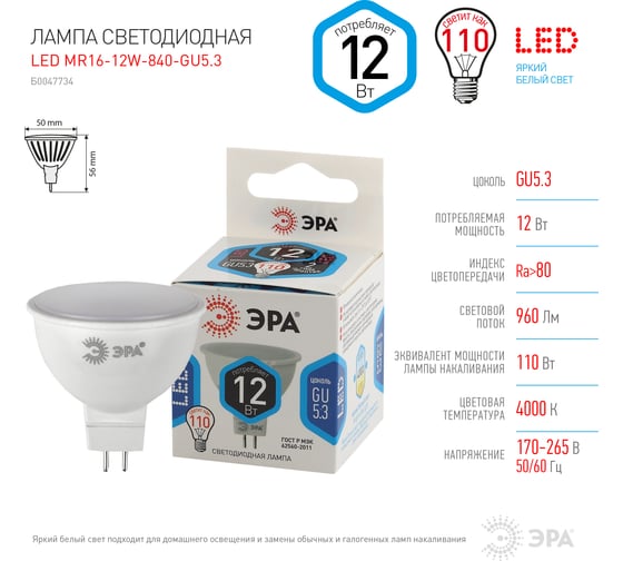 Светильник ЭРА LED MR1612W840GU5.3, диод, софит, 12Вт, нейтр, GU5.3. 10/100/4800 Б0047734