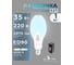 Светодиодная лампа ELEGANZ Е27 35W промышленная матовая холодная 6000К 220V, 1шт EL-0085 2