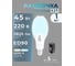 Светодиодная лампа ELEGANZ Е27 45W промышленная матовая холодная 6000К 220V, 1шт EL-0087 2