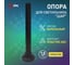 Опора пластиковая ЭРА ОП-0,6 для светильников НТУ черная h600мм Б0048087 6