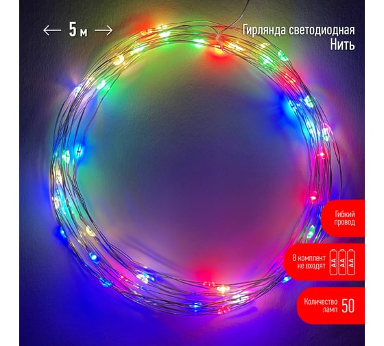 Гирлянда ЭРА ENIN-5NM LED, Нить, 5 м, мультиколор, АА, 100/2500 Б0047959