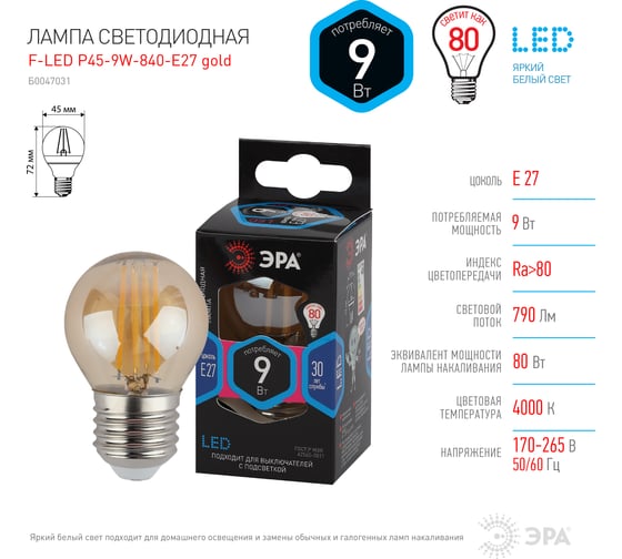 Филаментная лампа ЭРА FLED P45-9W-840-E27 gold, шар, золото, 9 Вт, нейтральная, E27, 10/100/3600 Б0047031