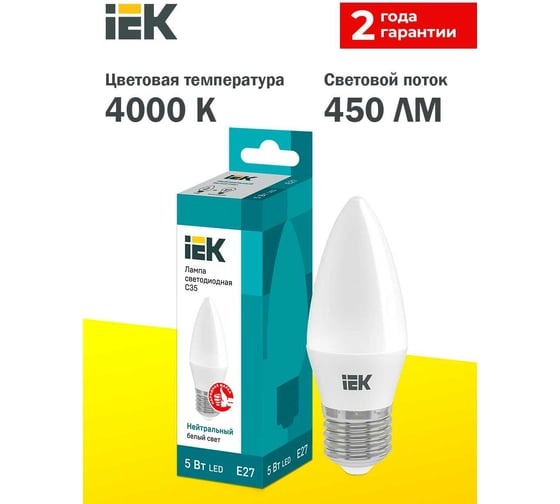 Лампа IEK LED, C35, свеча, 5вт, 230В, 4000К, E27 LLE-C35-5-230-40-E27