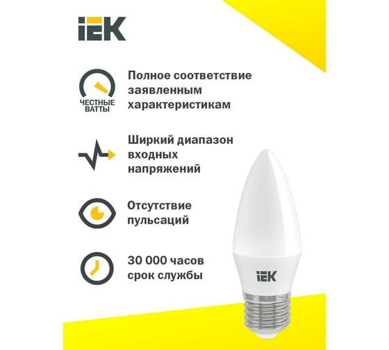 Лампа IEK LED, C35, свеча, 5вт, 230В, 4000К, E27 LLE-C35-5-230-40-E27