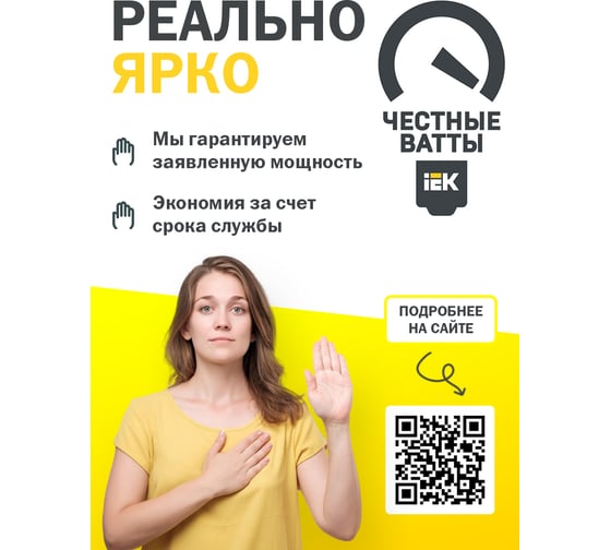 Лампа IEK LED, C35, свеча, 5вт, 230В, 4000К, E27 LLE-C35-5-230-40-E27