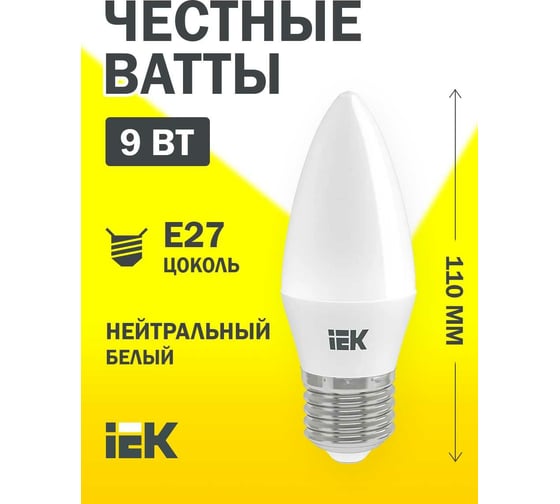 Лампа IEK LED, C35, свеча, 9вт, 230В, 4000К, E27 LLE-C35-9-230-40-E27