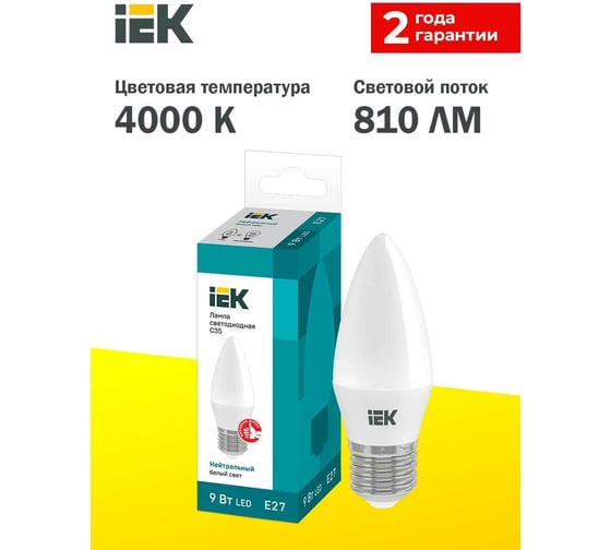 Лампа IEK LED, C35, свеча, 9вт, 230В, 4000К, E27 LLE-C35-9-230-40-E27