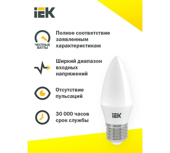 Лампа IEK LED, C35, свеча, 9вт, 230В, 4000К, E27 LLE-C35-9-230-40-E27