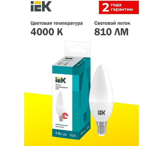 Лампа IEK LED, C35, свеча, 9вт, 230В, 4000К, E14 LLE-C35-9-230-40-E14
