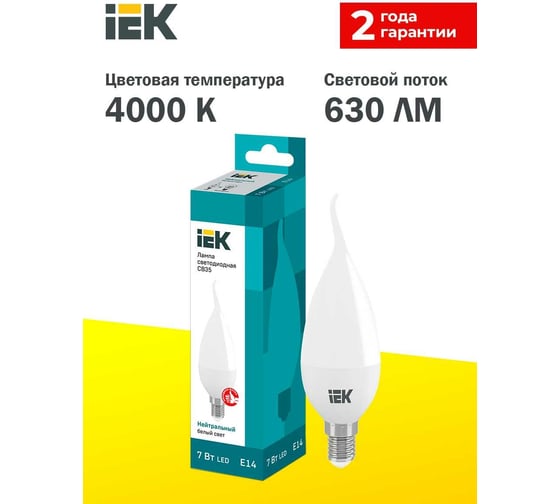 Лампа IEK LED CB35, свеча на ветру, 7вт, 230В, 4000К, E14 LLE-CB35-7-230-40-E14